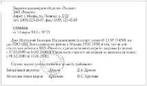 Друк кадрової служби ставити чи ні, Читайте статті журналу Кадрова справа читайте