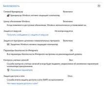 панел контролен