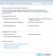 панел контролен
