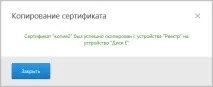 Перенесення системи рН на інший комп’ютер системи