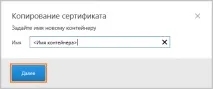Перенесення системи рН на інший комп’ютер системи