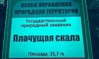 снимки плачеща