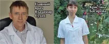 Лист президенту позбавив роботи фельдшера із села Хвалинки - Захист прав позбавив
