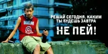 Портал Центруведичної культури, Алкогольна диверсія портал