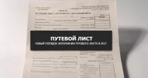 процедурата товарителницата