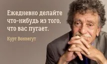 вонегът вонегът