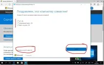 Покрокова інструкція по оновленню Windows 10 до нового збирання Creators Update, Блоги, Комп’ютерне інструкція