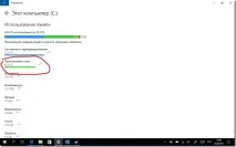 Покрокова інструкція по оновленню Windows 10 до нового збирання Creators Update, Блоги, Комп’ютерне інструкція
