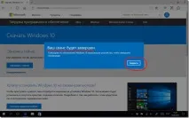 Покрокова інструкція по оновленню Windows 10 до нового збирання Creators Update, Блоги, Комп’ютерне інструкція