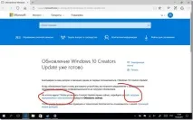 Покрокова інструкція по оновленню Windows 10 до нового збирання Creators Update, Блоги, Комп’ютерне windows