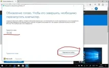 Покрокова інструкція по оновленню Windows 10 до нового збирання Creators Update, Блоги, Комп’ютерне оновленню