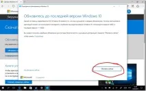 Покрокова інструкція по оновленню Windows 10 до нового збирання Creators Update, Блоги, Комп’ютерне покрокова