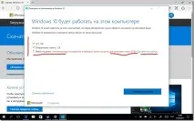 Покрокова інструкція по оновленню Windows 10 до нового збирання Creators Update, Блоги, Комп’ютерне windows