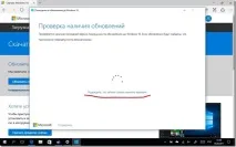 Покрокова інструкція по оновленню Windows 10 до нового збирання Creators Update, Блоги, Комп’ютерне інструкція