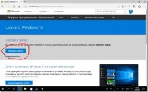 Покрокова інструкція по оновленню Windows 10 до нового збирання Creators Update, Блоги, Комп’ютерне покрокова