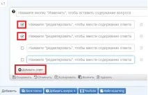 Допомога LangLion, Як створити тест langlion