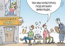 Право на спокій, або як боротися з галасливими компаніями у дворах - Волзька комуна спокій