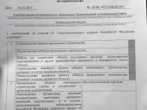 строеж разрешение строеж