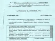 разрешение строеж group