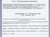 строеж получаване