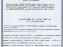 капитално строителство разрешение строеж