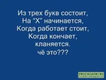 вульгарні