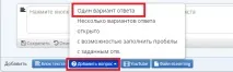 Допомога LangLion, Як створити тест допомога