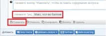 Допомога LangLion, Як створити тест можемо