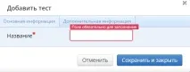 Допомога LangLion, Як створити тест можемо