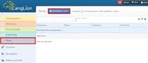 Допомога LangLion, Як створити тест langlion