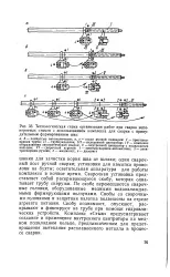 Застосування - внутрішній центратор - Велика Енциклопедія Нафти та Газа застосування