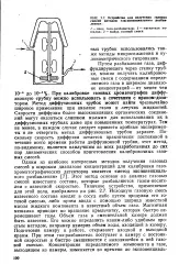 Приготування - газова суміш - Велика Енциклопедія Нафти та Газа, стаття 3 приготування