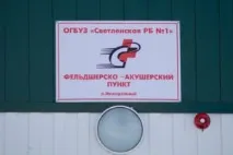 условия фелдшерски