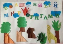свят вълшебният