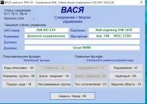 Про кодування акумулятора оновлено кодування