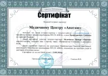 Профилактичен Евминов профилактичен