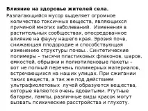 родното село родното