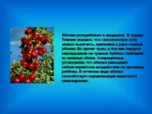 ягідні