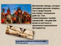 презентация ранни