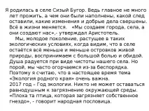 презентация нашето село