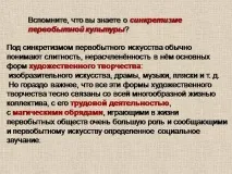 форми презентация