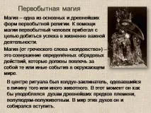 ранни форми