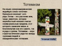форми презентация