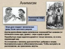 презентация презентация