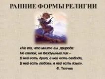 презентация форми
