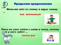 продължете снимка