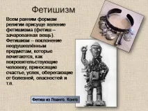форми ранни