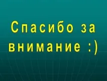 Презентація Геморагічний інсульт, Медицина геморагічний