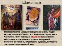 презентация темата