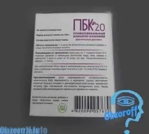 Професійний блокатор калорій ПБК-20 опис та властивості пбк-20